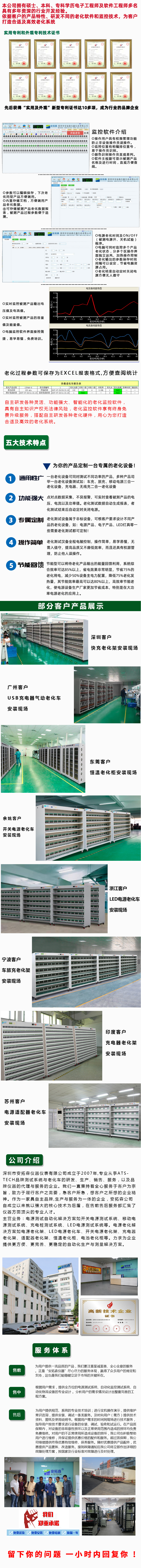 工業電源老化車