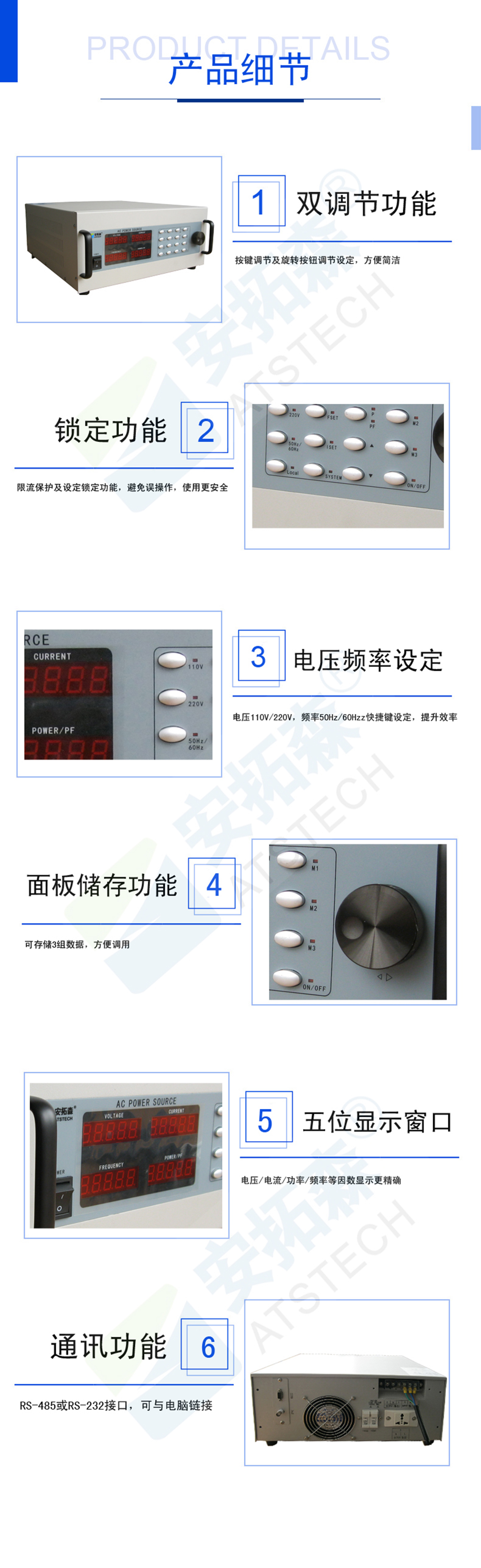 安拓森交流變頻電源產品細節